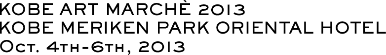 KOBE ART MARCHE 2013 KOBE MERIKEN PARK ORIENTAL HOEL OCT.4TH-6TH,2013.