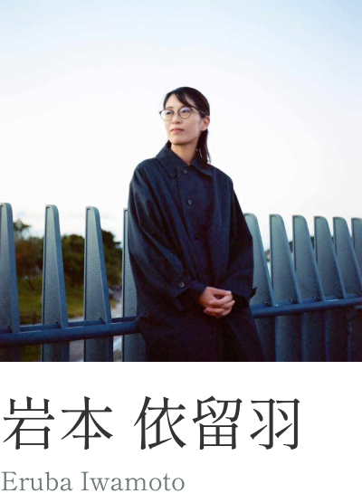 岩本依留羽 / 岡優七 / Junsei Ohさん